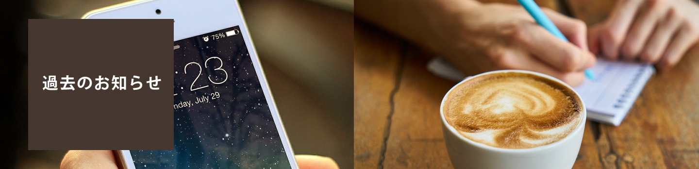 �ߋ��̂��m�点