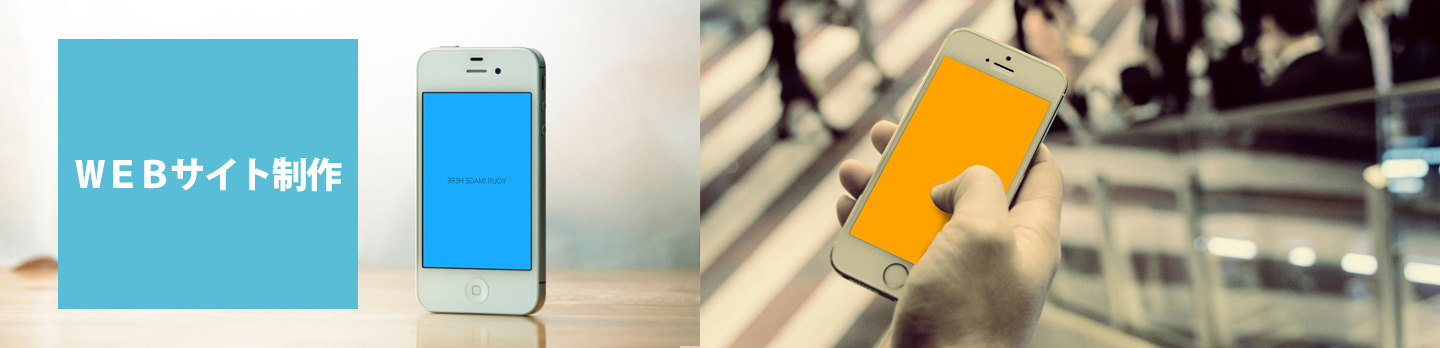 (株)システムデザインセンター　Webサイト制作